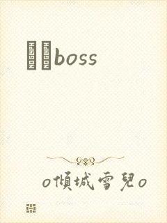 ӥȮboss