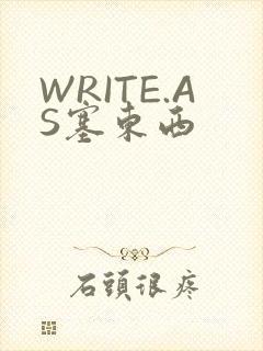 WRITE.AS塞东西