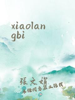 xiaolangbi