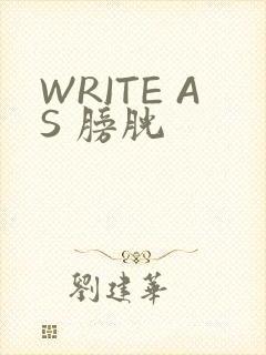 WRITE AS 膀胱