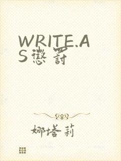 WRITE.AS惩罚