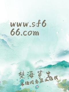 www.sf666.com