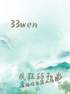 33wen