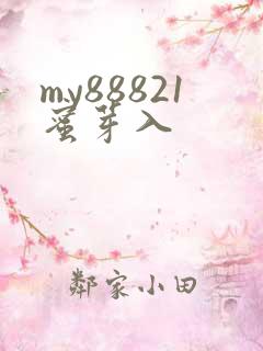 my88821蜜芽入