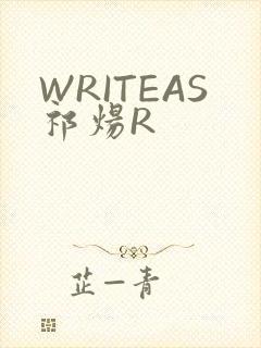 WRITEAS祁炀R