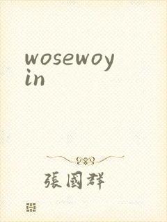 wosewoyin