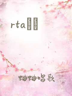rtaС˵