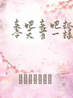 来吧来吧抓紧点今天有一样好东西