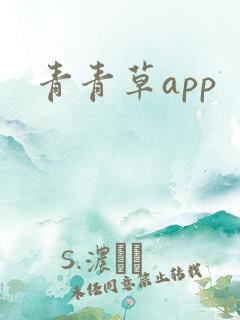 青青草app