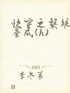 快穿之系统欲娃养成(h)