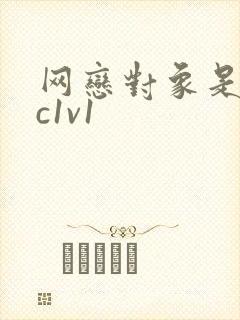 网恋对象是我哥c1v1