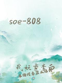 soe-808