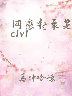 网恋对象是我哥c1v1