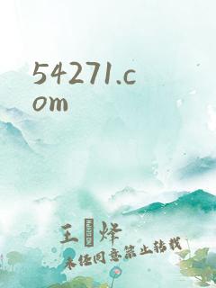 54271.com