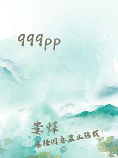 999pp