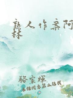 熟人作案阿司匹林