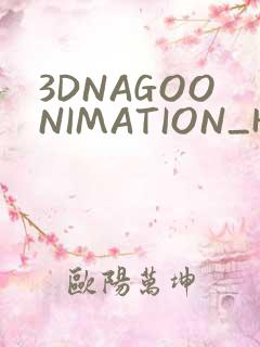 3DNAGOONIMATION_HONKAI无尺