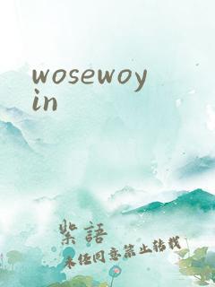 wosewoyin