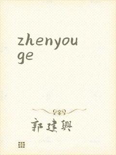 zhenyouge