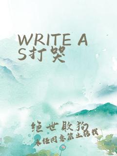 WRITE AS打哭