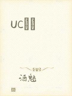 UCС˵