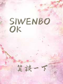 SIWENBOOK