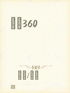 С˵360