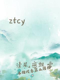 ztcy