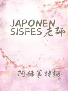 JAPONENSISFES老师