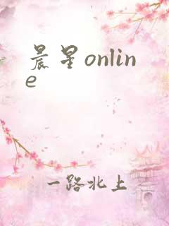 晨星online