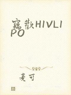 窃欢H1VL1PO