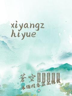 xiyangzhiyue