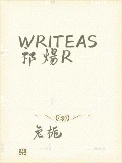 WRITEAS祁炀R