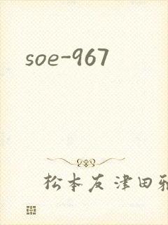 soe-967