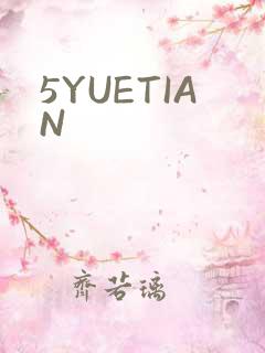 5YUETIAN