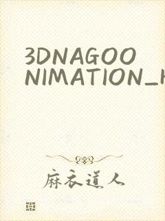 3DNAGOONIMATION_HONKAI