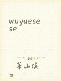 wuyuesese