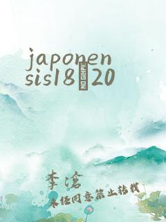japonensis18һ20