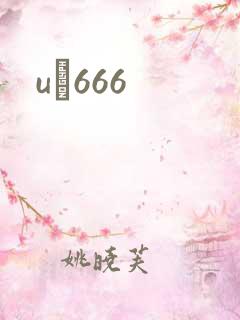 uӰ666