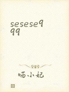 sesese999