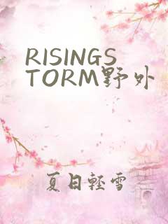 RISINGSTORM野外