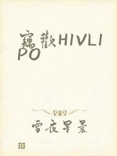 窃欢H1VL1PO