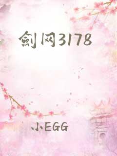 剑网3178