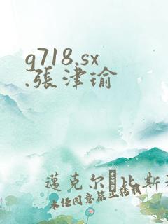 g718.sx.张津瑜