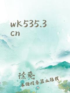 wk535.3cn
