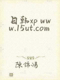 日韩xp www.15ut.com