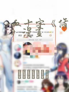 python linecollection