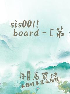 sis001! board - [第一会所 关闭注册]