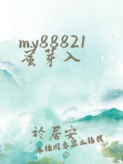 my88821蜜芽入