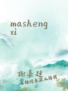 mashengxi